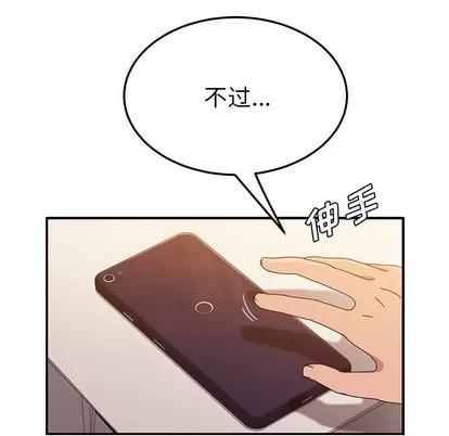 她们的恶作剧 她们的恶作剧 | 第25章 第16页