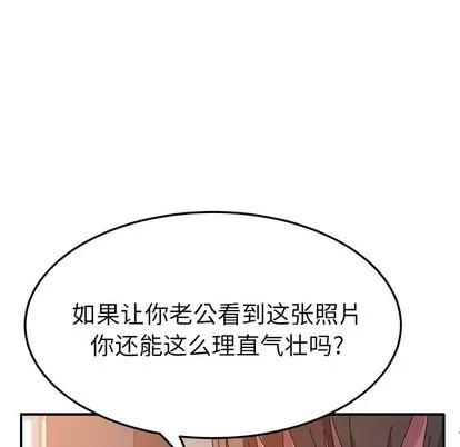 她们的恶作剧 她们的恶作剧 | 第25章 第17页