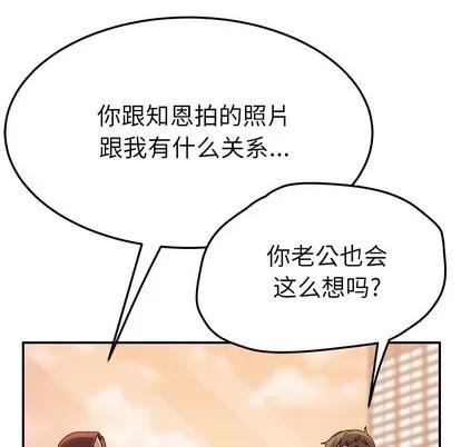 她们的恶作剧 她们的恶作剧 | 第25章 第21页