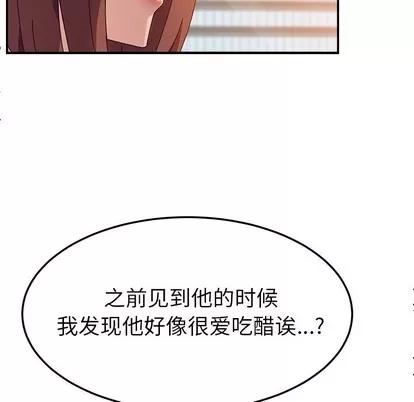 她们的恶作剧 她们的恶作剧 | 第25章 第24页