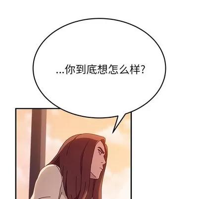 她们的恶作剧 她们的恶作剧 | 第25章 第26页