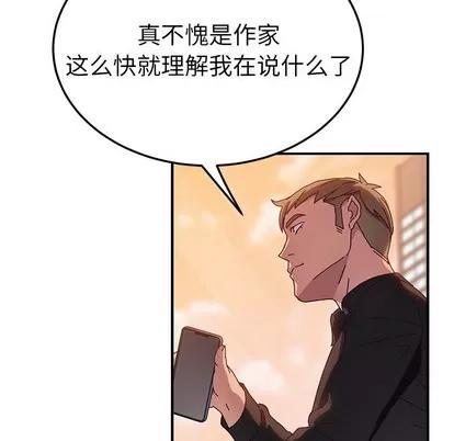 她们的恶作剧 她们的恶作剧 | 第25章 第28页