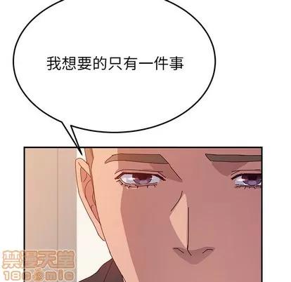 她们的恶作剧 她们的恶作剧 | 第25章 第30页