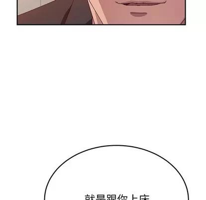 她们的恶作剧 她们的恶作剧 | 第25章 第31页