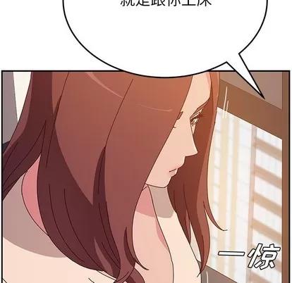 她们的恶作剧 她们的恶作剧 | 第25章 第32页
