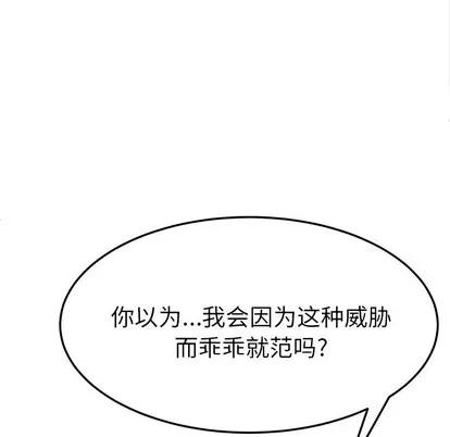 她们的恶作剧 她们的恶作剧 | 第25章 第34页