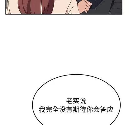 她们的恶作剧 她们的恶作剧 | 第25章 第38页