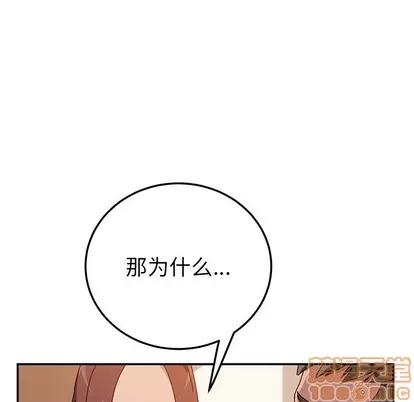 她们的恶作剧 她们的恶作剧 | 第25章 第40页
