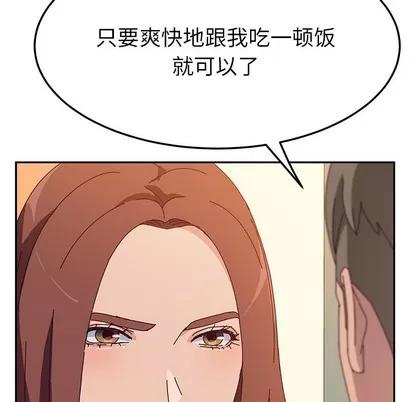她们的恶作剧 她们的恶作剧 | 第25章 第42页