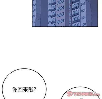 她们的恶作剧 她们的恶作剧 | 第25章 第48页