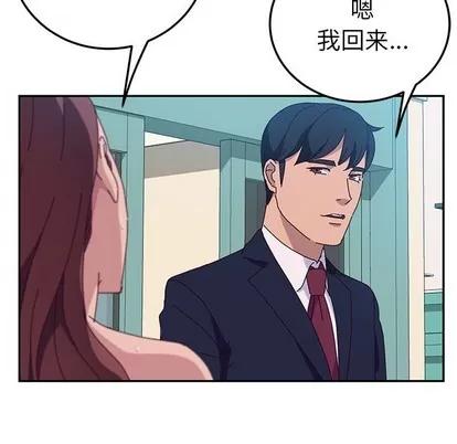 她们的恶作剧 她们的恶作剧 | 第25章 第49页