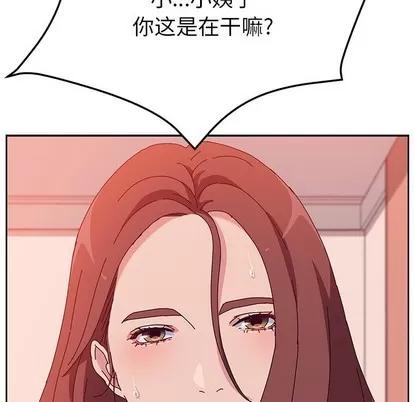 她们的恶作剧 她们的恶作剧 | 第25章 第54页