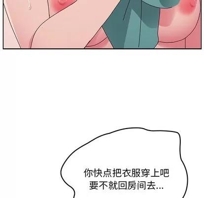 她们的恶作剧 她们的恶作剧 | 第25章 第56页