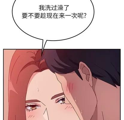 她们的恶作剧 她们的恶作剧 | 第25章 第61页