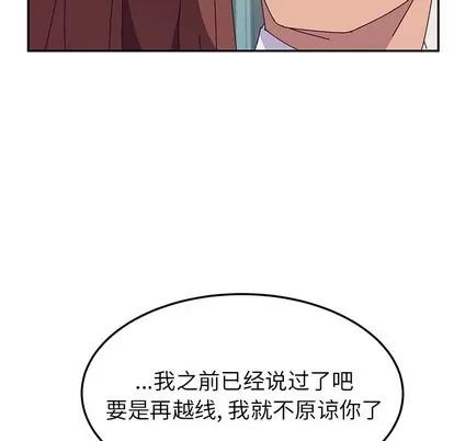 她们的恶作剧 她们的恶作剧 | 第25章 第66页