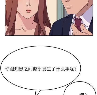 她们的恶作剧 她们的恶作剧 | 第25章 第69页