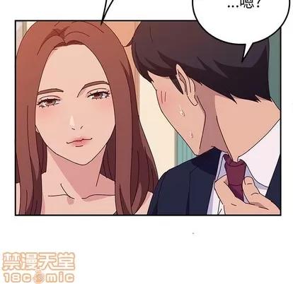 她们的恶作剧 她们的恶作剧 | 第25章 第70页
