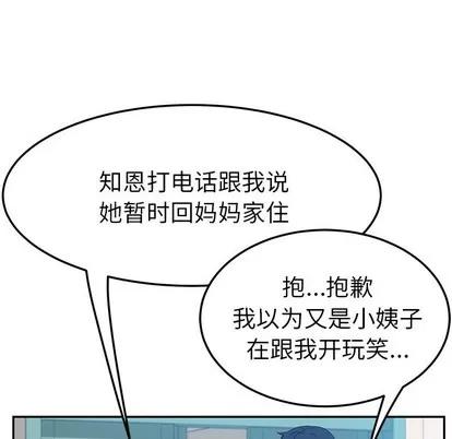她们的恶作剧 她们的恶作剧 | 第25章 第71页