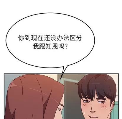 她们的恶作剧 她们的恶作剧 | 第25章 第73页