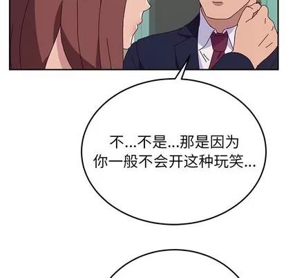 她们的恶作剧 她们的恶作剧 | 第25章 第74页