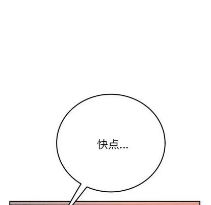 她们的恶作剧 她们的恶作剧 | 第25章 第83页