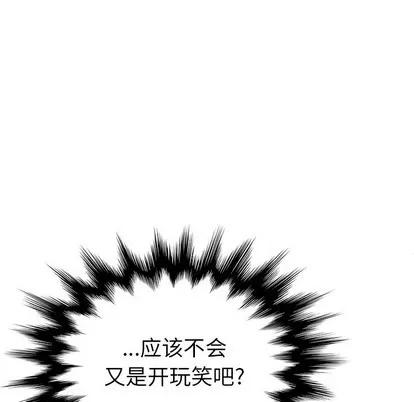 她们的恶作剧 她们的恶作剧 | 第25章 第89页
