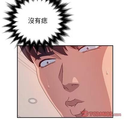 她们的恶作剧 她们的恶作剧 | 第25章 第93页