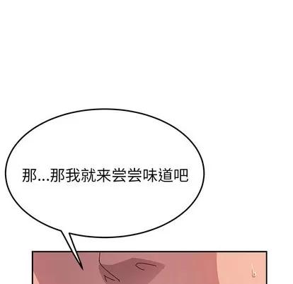 她们的恶作剧 她们的恶作剧 | 第25章 第94页