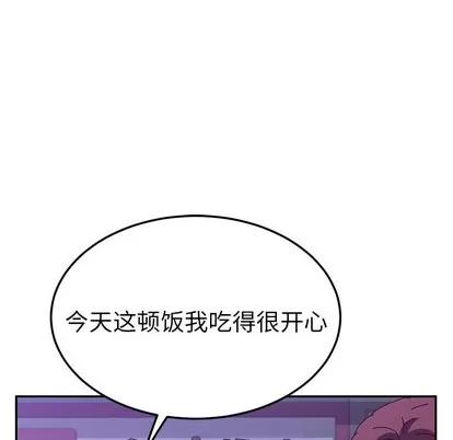 她们的恶作剧 她们的恶作剧 | 第25章 第112页