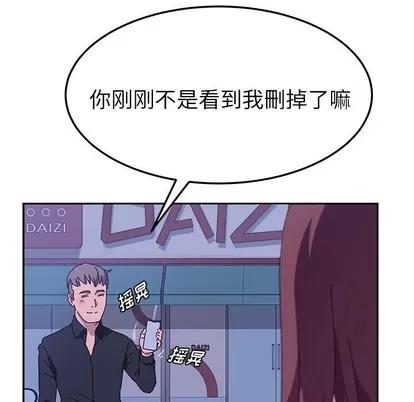她们的恶作剧 她们的恶作剧 | 第25章 第118页