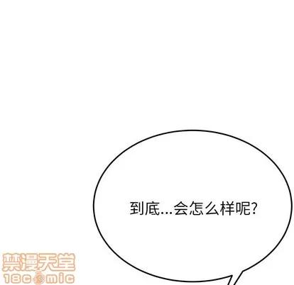 她们的恶作剧 她们的恶作剧 | 第25章 第125页