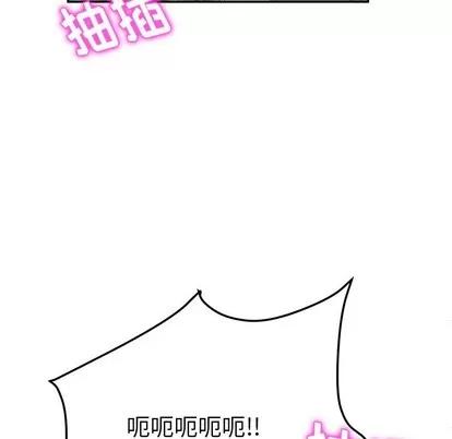 她们的恶作剧 她们的恶作剧 | 第25章 第129页