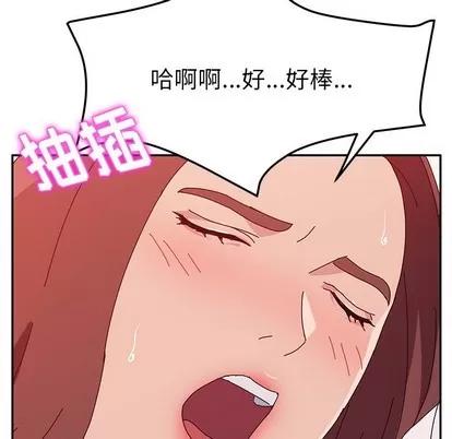 她们的恶作剧 她们的恶作剧 | 第25章 第133页