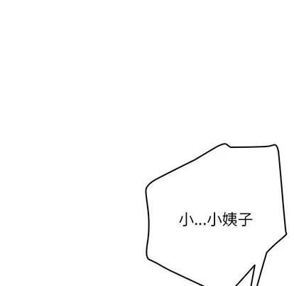 她们的恶作剧 她们的恶作剧 | 第25章 第144页
