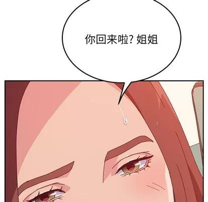 她们的恶作剧 她们的恶作剧 | 第25章 第147页
