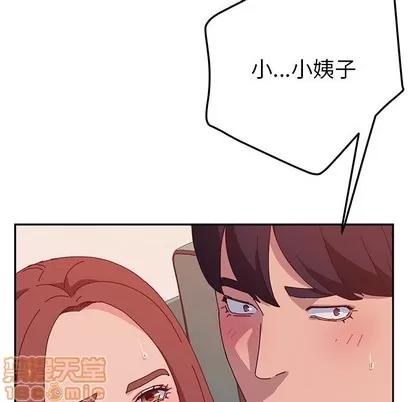 她们的恶作剧 她们的恶作剧 | 第26章 第5页