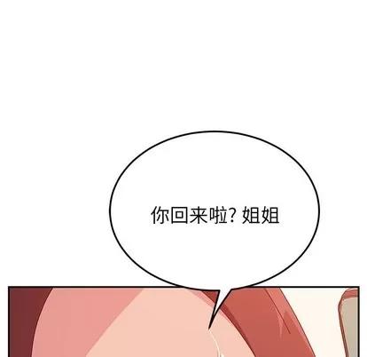 她们的恶作剧 她们的恶作剧 | 第26章 第7页