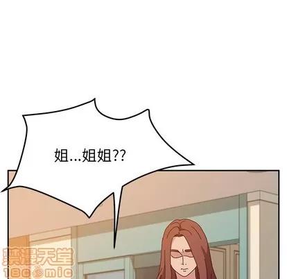 她们的恶作剧 她们的恶作剧 | 第26章 第15页