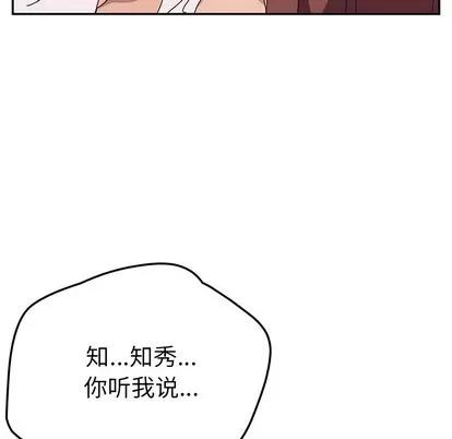 她们的恶作剧 她们的恶作剧 | 第26章 第17页
