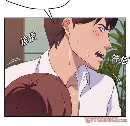 她们的恶作剧 她们的恶作剧 | 第26章 第18页