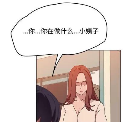 她们的恶作剧 她们的恶作剧 | 第26章 第26页