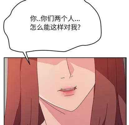 她们的恶作剧 她们的恶作剧 | 第26章 第28页