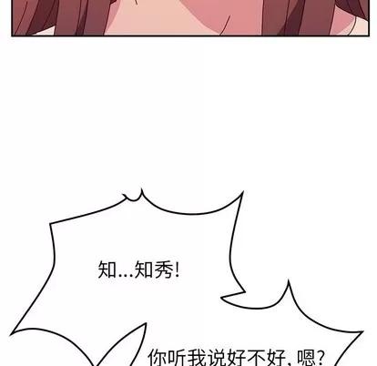她们的恶作剧 她们的恶作剧 | 第26章 第29页