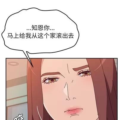 她们的恶作剧 她们的恶作剧 | 第26章 第34页
