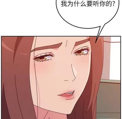 她们的恶作剧 她们的恶作剧 | 第26章 第38页