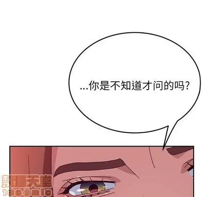 她们的恶作剧 她们的恶作剧 | 第26章 第40页