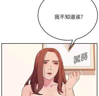 她们的恶作剧 她们的恶作剧 | 第26章 第42页