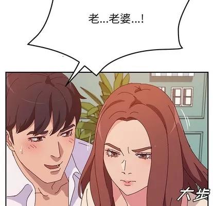 她们的恶作剧 她们的恶作剧 | 第26章 第46页