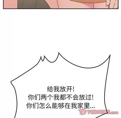 她们的恶作剧 她们的恶作剧 | 第26章 第48页