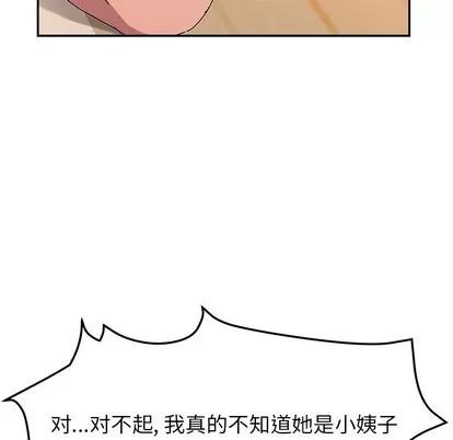 她们的恶作剧 她们的恶作剧 | 第26章 第52页